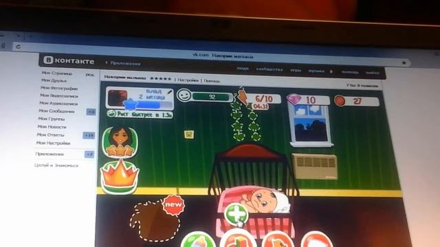 Игра накорми малыша