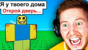 Эта Игра Напугает Тебя за 60 Секунд в Roblox..