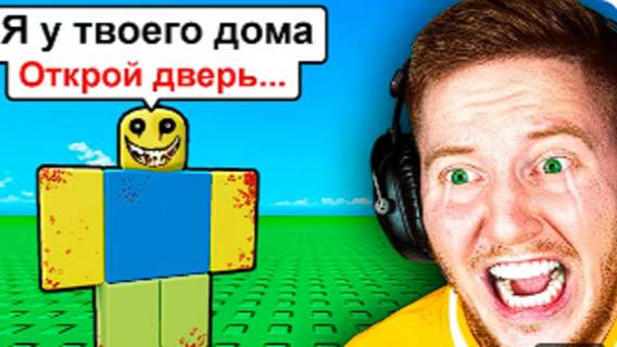 Эта Игра Напугает Тебя за 60 Секунд в Roblox..