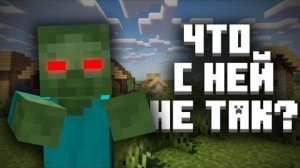 Что с МИРНОЙ СЛОЖНОСТЬЮ НЕ ТАК? | Майнкрафт