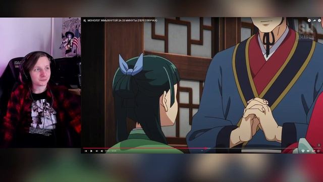 МОНОЛОГ ЖМЫХНУТОЙ ЗА 33 МИНУТЫ (ПЕРЕОЗВУЧКА) | РЕАКЦИЯ Н смотреть онлайн