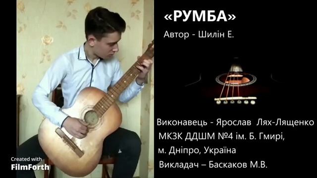 ШИЛІН Е. ''Румба'' / Shilin Е. ''Rumba'' / Шилин Е. ''Румба'' смотреть онлайн