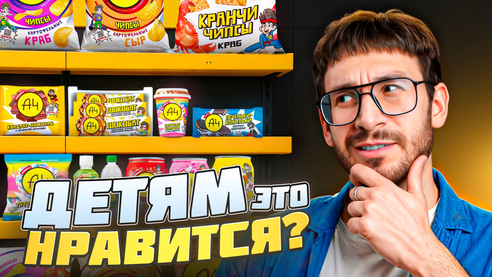 Пробую СЛАДОСТИ от А4 | Влад Бумага что ты сделал... смотреть онлайн