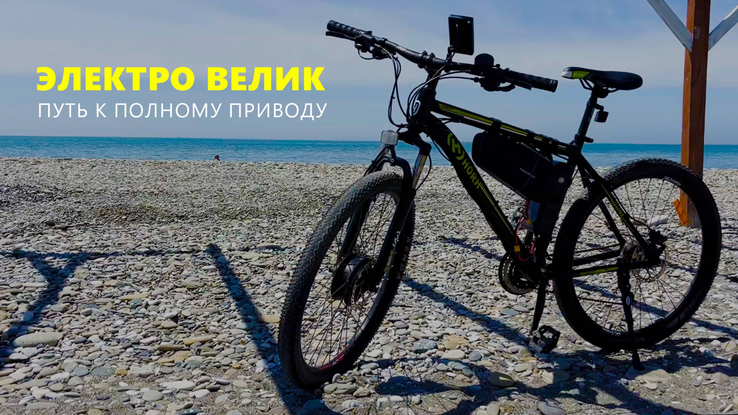 Электровелосипед на контроллере Flipsky FT85BD + Дисплей Flipsky TFT