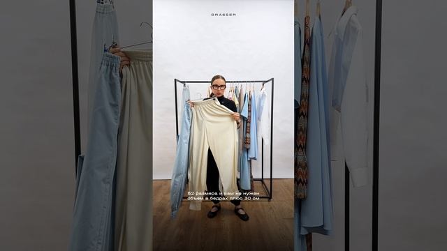 Обзор на выкройку брюк №1250