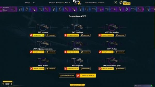 EASYDROP - ПРОВЕРКА САЙТА В 2025 ! ИЗИДРОП ВЫПАЛ НОЖ ? НЕ ПОДВЕ