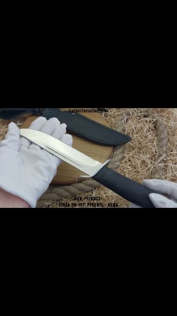 Нож «Чекист». Сталь ЭИ-107. Рукоять - кожа смотреть онлайн