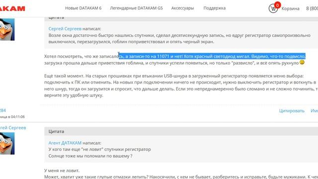 DATAKAM. Маркетинг или ложь??? ч.30 смотреть онлайн