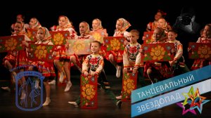 «ГОРОДЕЦКИЕ ДОСТОЧКИ», Ансамбль "Школьные годы". "GORODETSKY DOSTOCKHKI", Ensemble "School Years".