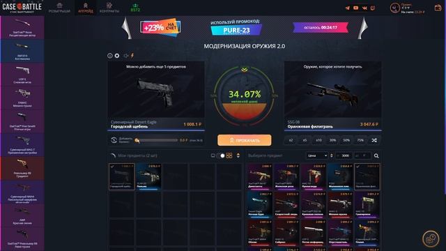 CASE BATTLE: ПОДНЯЛ ПЕРЧАТКИ ПОДПИСЧИКУ С 500 РУБЛЕЙ