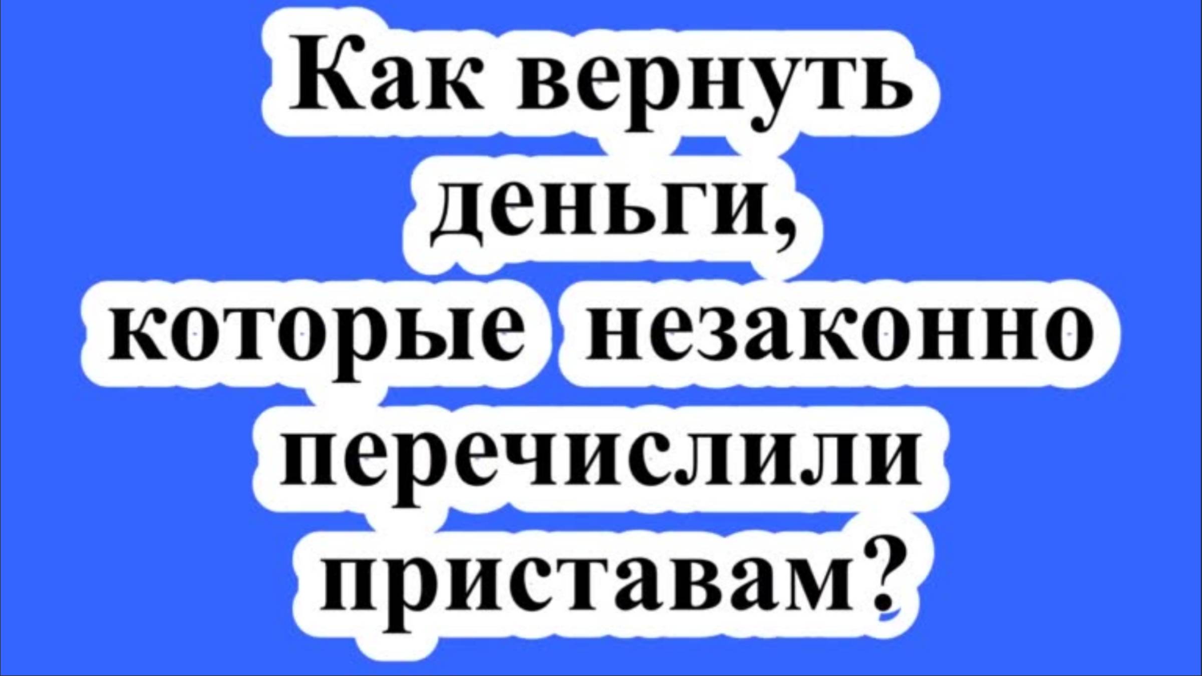 ЮРИДИЧЕСКИЕ,НАЛОГОВЫЕ И БУХГАЛТЕРСКИЕ КОНСУЛЬТАЦИИ