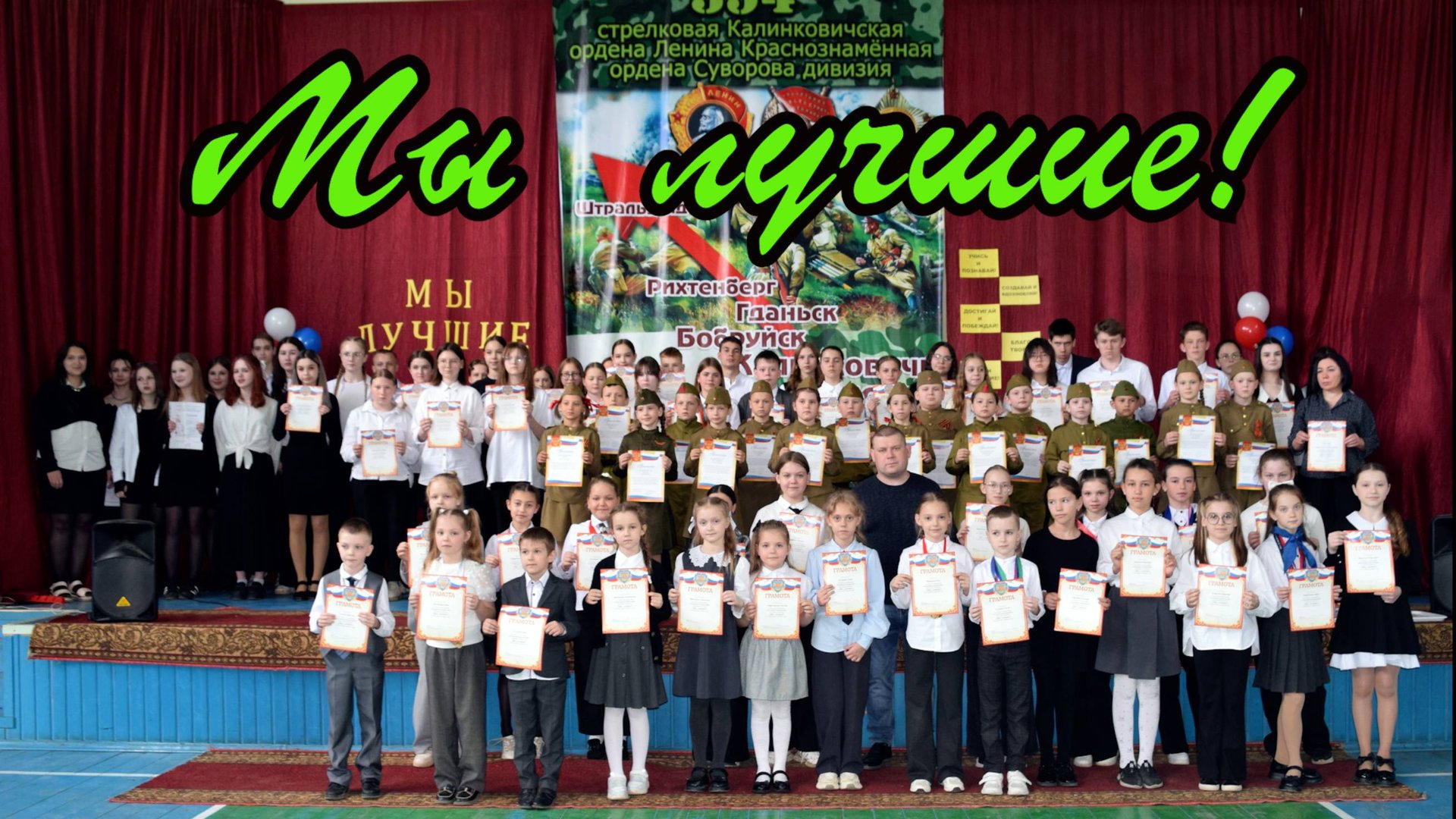 Мы лучшие 2025 смотреть онлайн