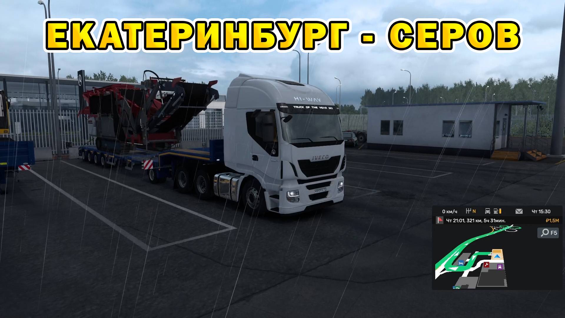 ETS2 | Екатеринбург - Серов