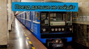 Информатор Екатеринбургского метрополитена ко дню го