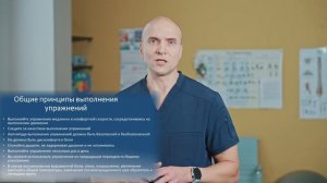 Восстановление после артроскопических операций на пл