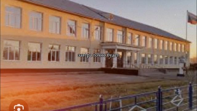 пока 👋 школа