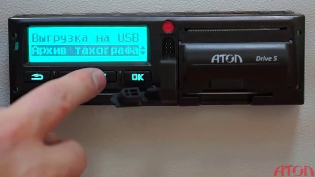 Как выгрузить данные с карты водителя смотреть онлайн