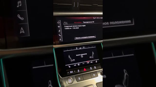 Audi a6 c8 2019г 2.0 tdi сброс инспекционного сервиса, как сброс смотреть онлайн