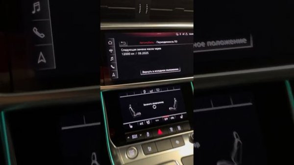 Audi a6 c8 2019г 2.0 tdi сброс инспекционного сервиса, как сброс