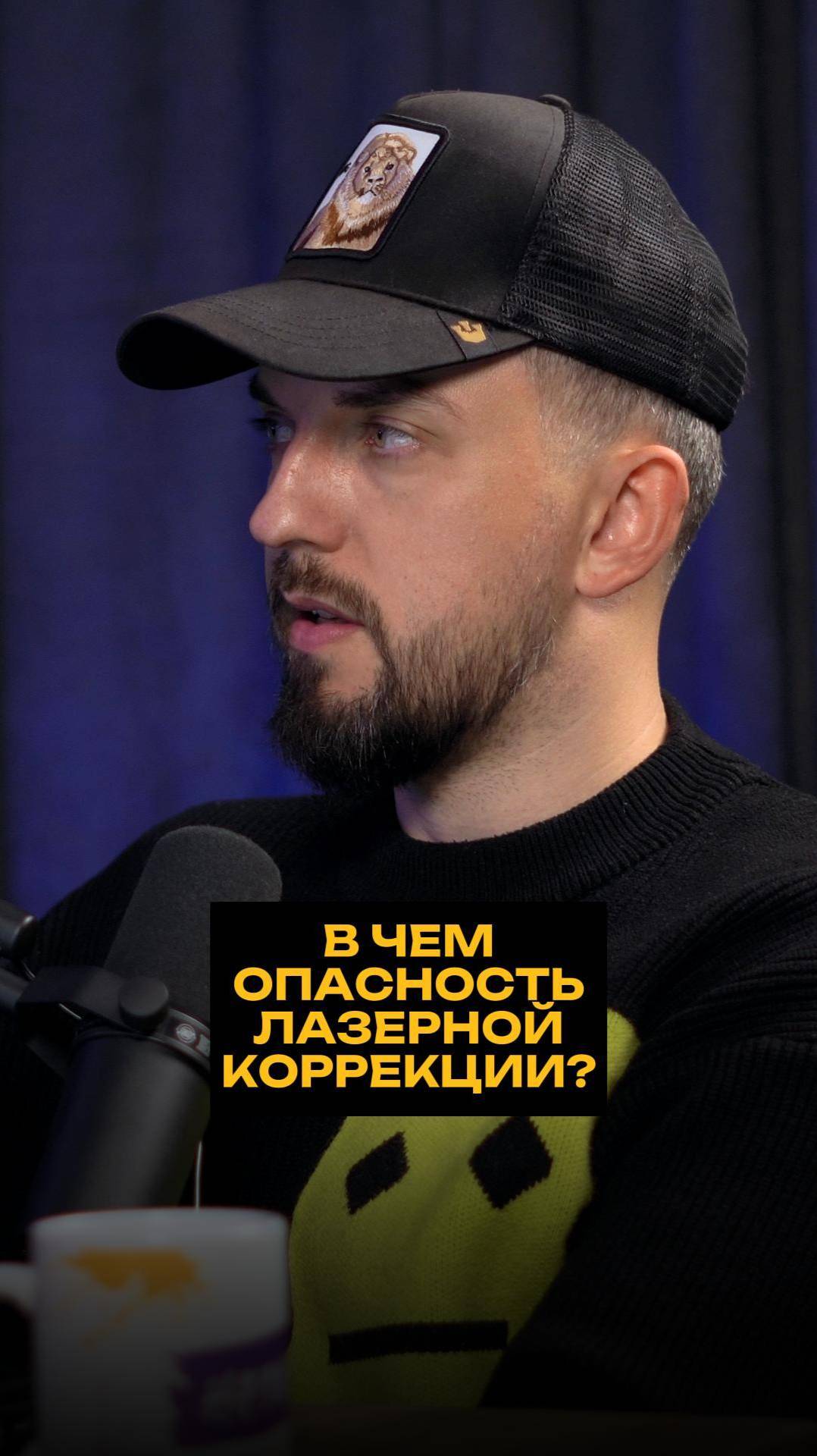 В чем опасность лазерной коррекции? смотреть онлайн