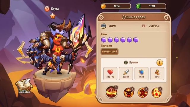 ГАЙД! ДЛЯ НОВИЧКОВ КОГО КАЧАТЬ И КАК? Idle Heroes