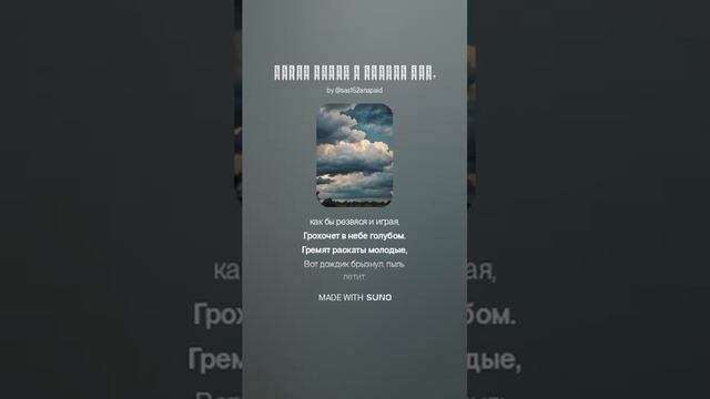 Ф Тютчев Люблю грозу в начале мая