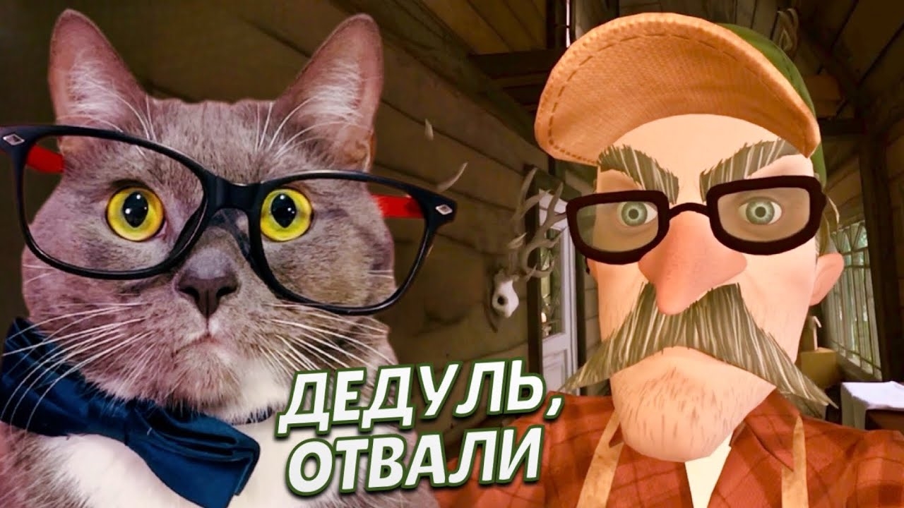ЧОКНУТЫЙ ДЕД ➤ Hello Neighbor 2 #4 смотреть онлайн