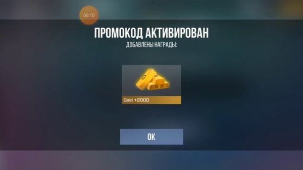 1 РАБОЧИЙ ПРОМОКОД НА СТАНД ЛЕО!ЗАБИРАЙ СКОРЕЕ!!!