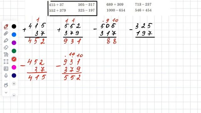 Математика 3-класс 53-урок. Математика 3 сынып 53 сабақ .