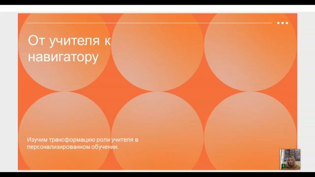 2.1. Педагог-навигатор