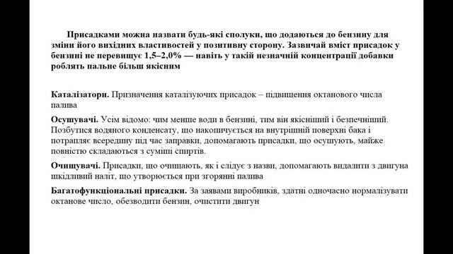 Система живлення бензинового двигуна (1частина) смотреть онлайн
