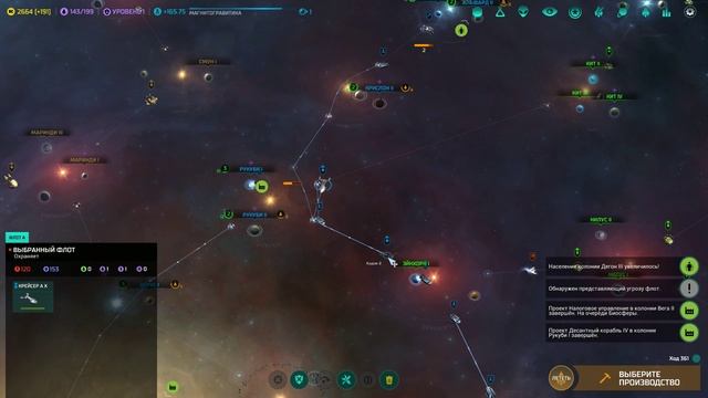 Master of Orion Серия 6