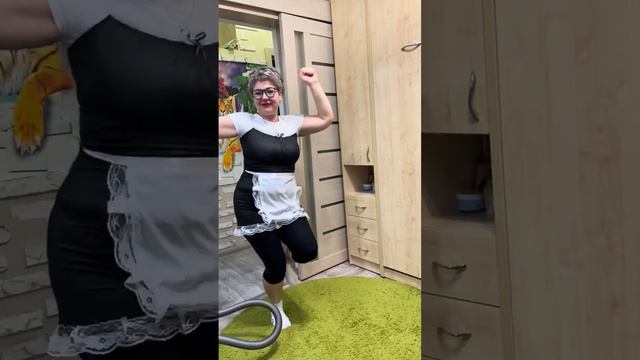 танцующая горничная