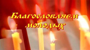 Свадьба Николая и Марии Валько. Часть5