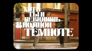 Колыбельная Наташи (фильм «Пророк»)