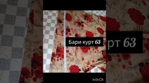 🙀Пора кардани Куртаи крестиянка👍 обуна шуданро фар?