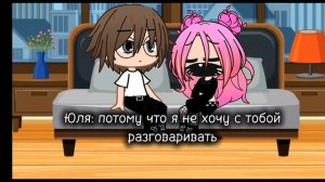 НАКАЗАНИЯ ДЛЯ МЛАДШИЙ СЕСТРЫ ЗА ДВОЙКИ 😱😨 ГАЧА КЛУБ