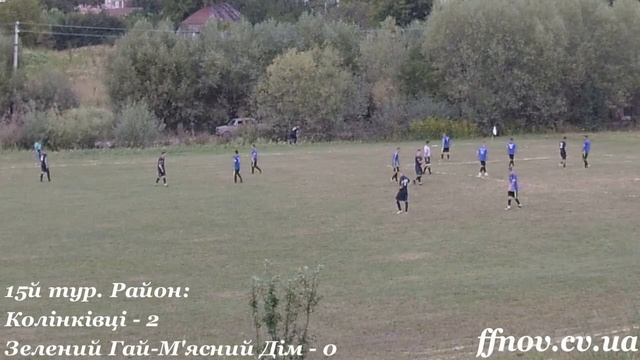 15й тур. Район: ФК 
