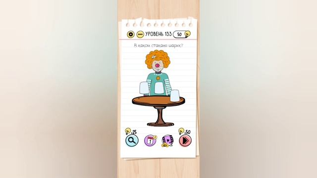 Brain test: Хитрые головоломки. Уровни 131, 132, 133, 134, 135 смотреть онлайн