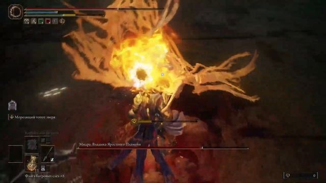 Мидра Владыка Яростного Пламени , Секретный босс Elden Ring DLC