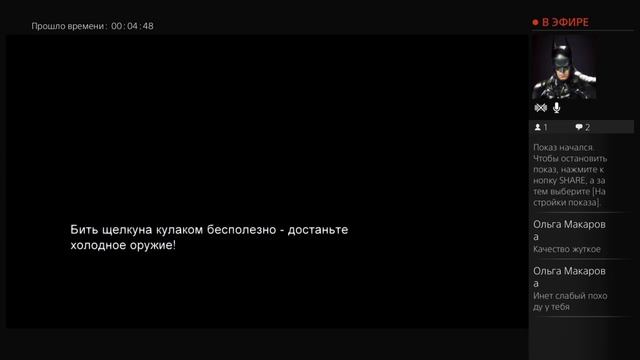 Одни из нас продолжаем играть смотреть онлайн