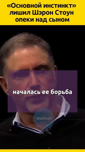 СЫН Шэрон Стоун#судьба #кино смотреть онлайн