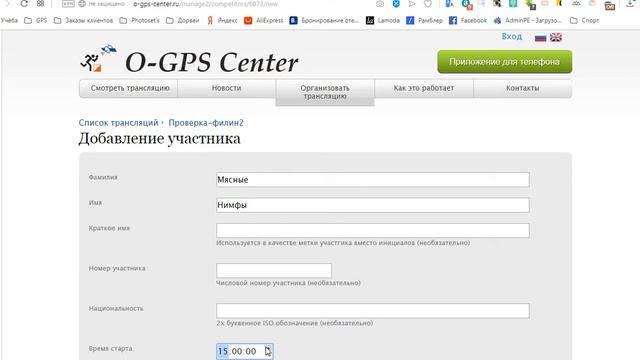 Экспорт трека из Cтравы на сайт O-GPS смотреть онлайн