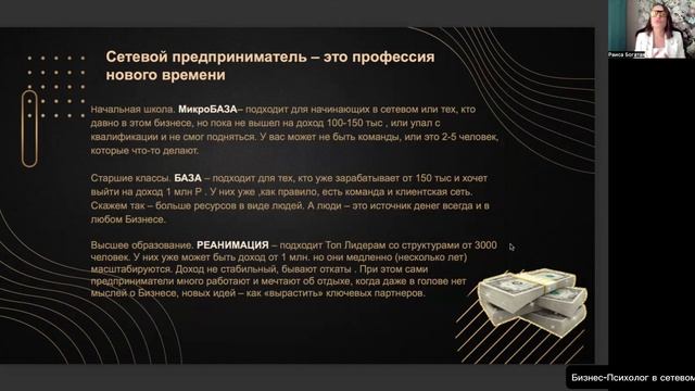 Как выйти на 100К в сетевом без зазывания людей в команду смотреть онлайн