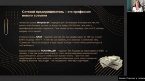 Как выйти на 100К в сетевом без зазывания людей в команду