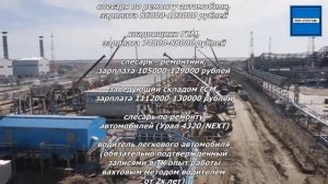 ООО «ГСП ГСМ» вакансии вахтой на строительстве нефтег