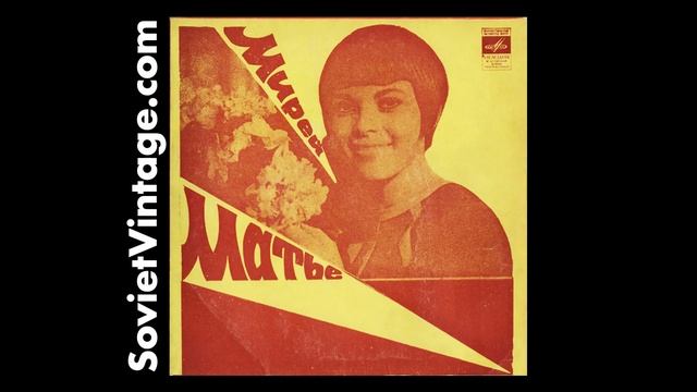 Мирей Матье – Люблю 1978 Винил Mireille Mathieu - Люблю Album Soviet Pop