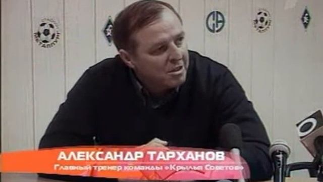 Крылья Советов-Черноморец 1-1 2003 смотреть онлайн