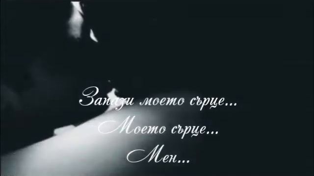 W.A.S.P. - Hold on to my Heart - превод/translation смотреть онлайн