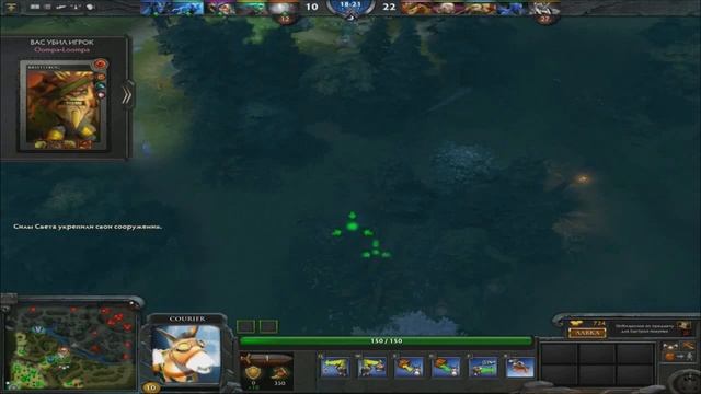 Dota 2 Троллинг за виспа! смотреть онлайн